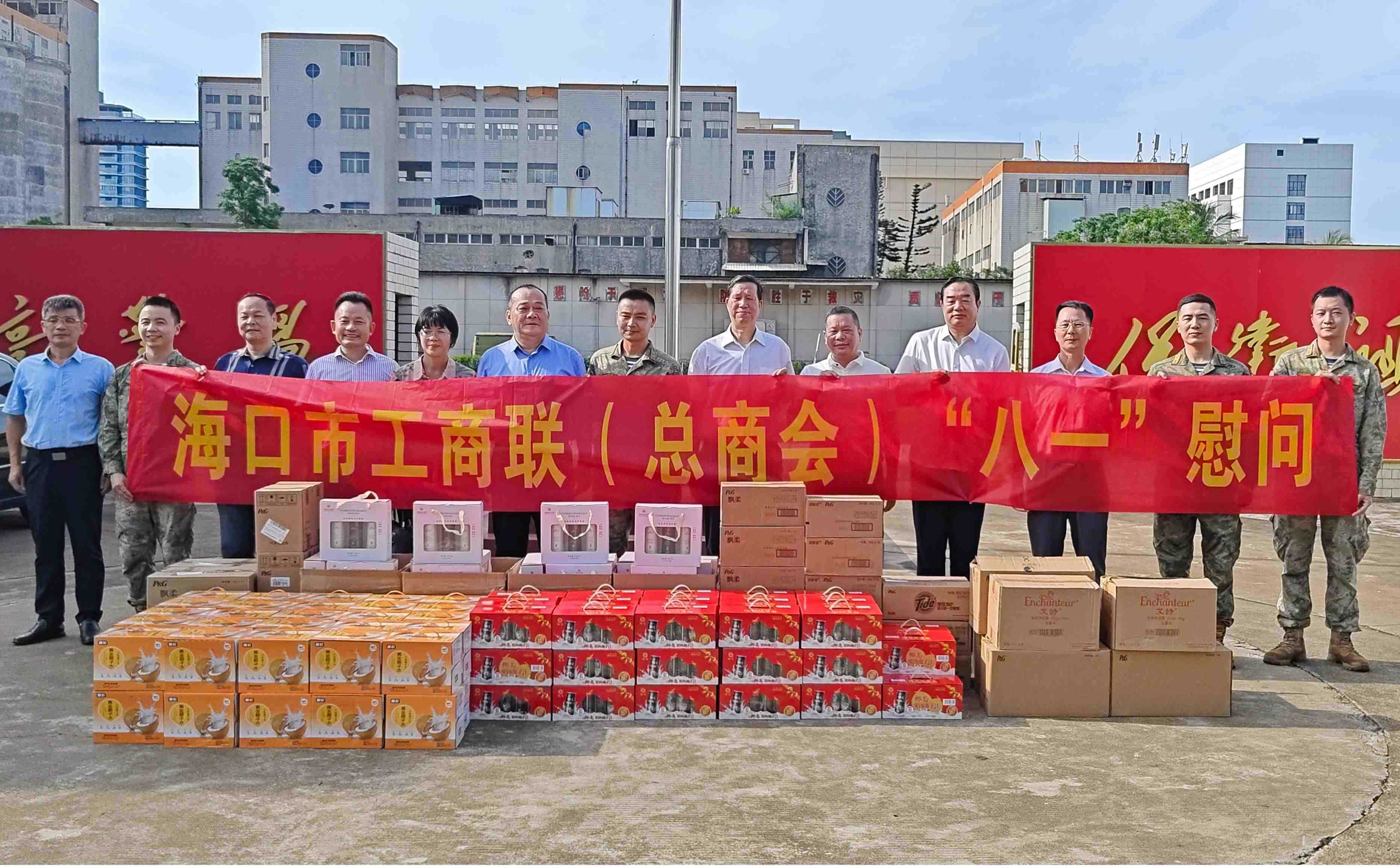 海南萬泰公司參加?？谑泄ど搪?ldquo;八一”建軍節慰問活動